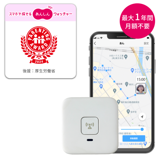 au｜エーユー あんしんウォッチャー UHA01B au あんしんウォッチャー UHA01Bおまけつき